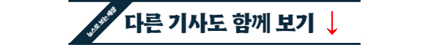 다른 기사를 추천합니다