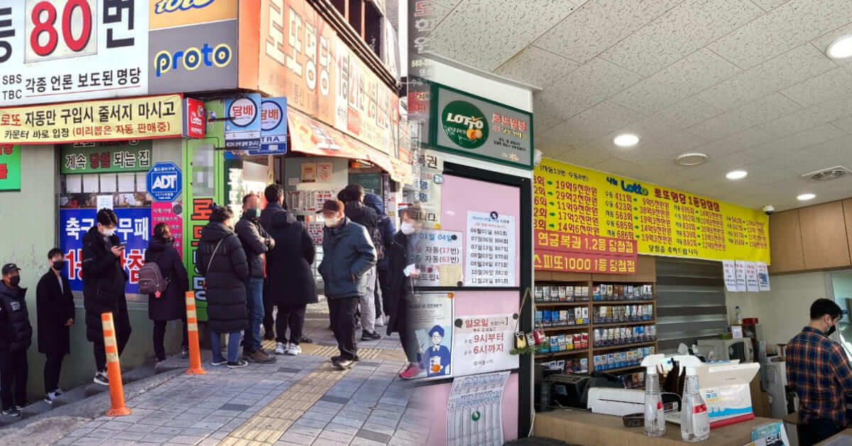 로또 1166회 당첨번호 발표 시간 및 결과 정리