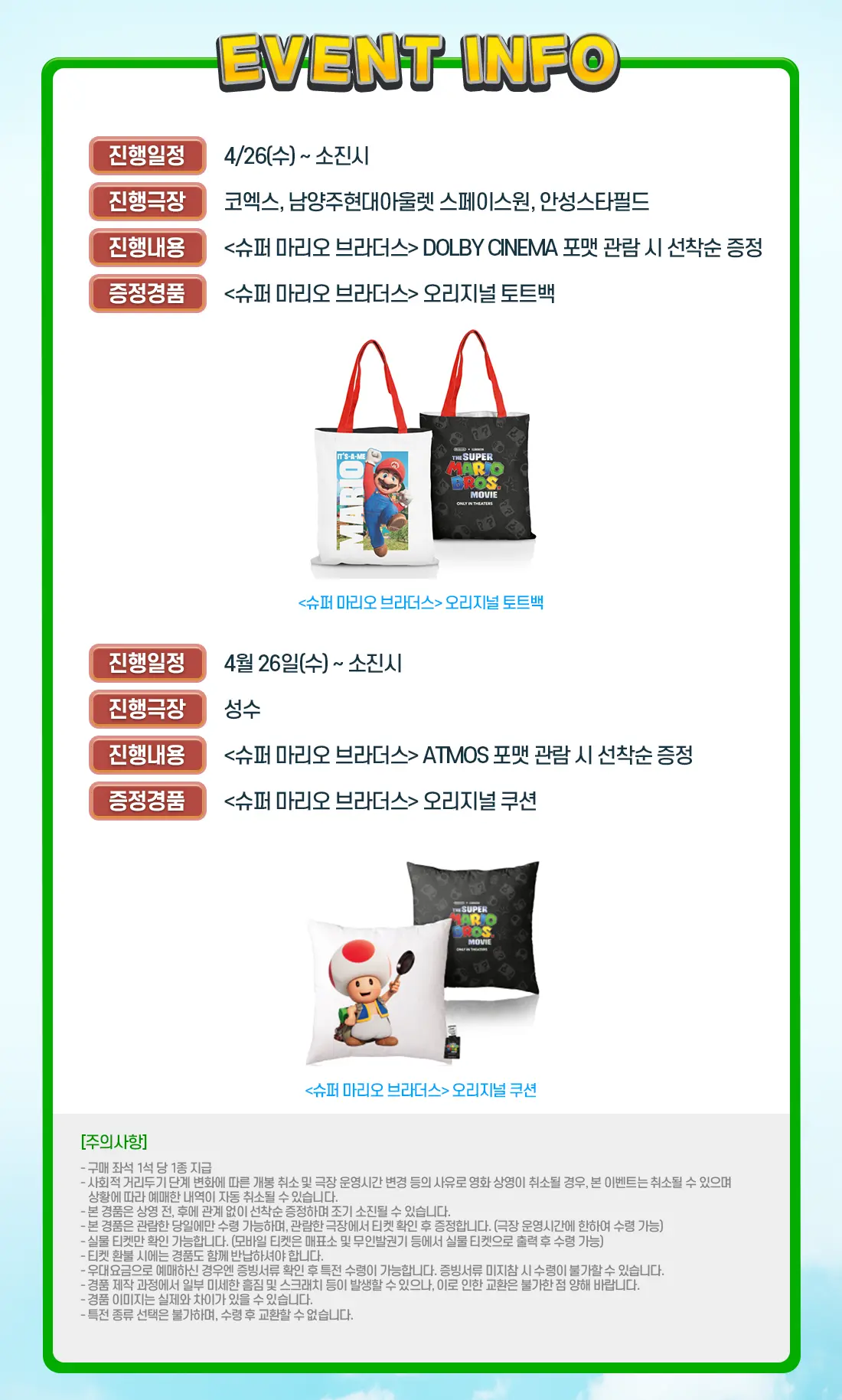 슈퍼마리오 브라더스