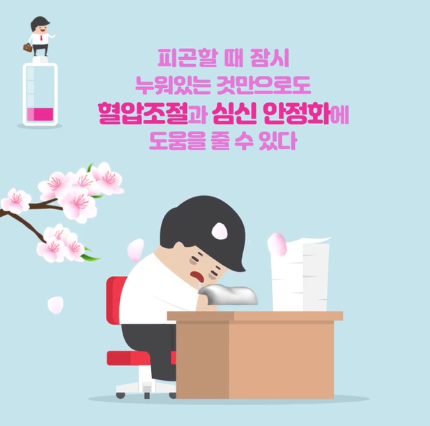 춘곤증을 이겨내는 방법