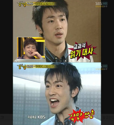 박현빈 연기