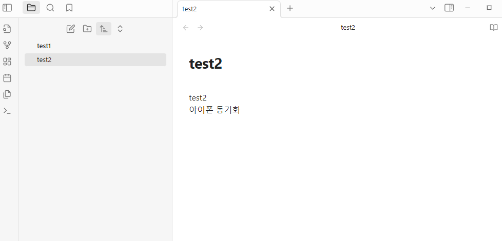 옵시디언 동기화 방법