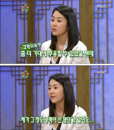 고현정 무릎팍도사 나온 장면12