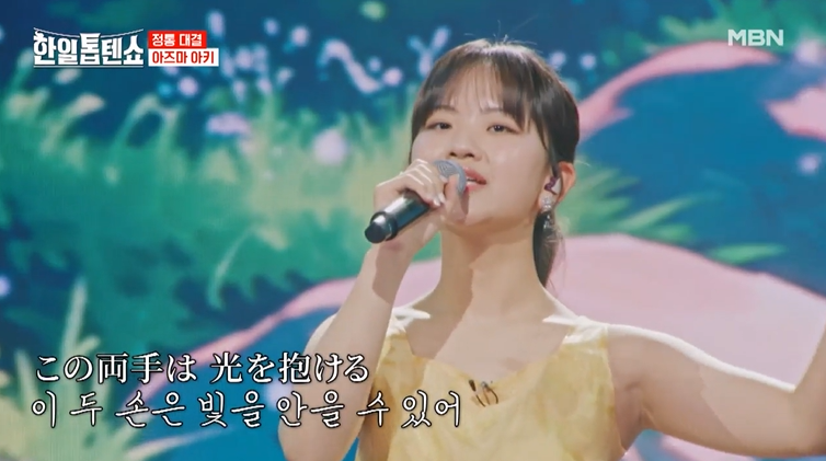 한일톱텐쇼 4회