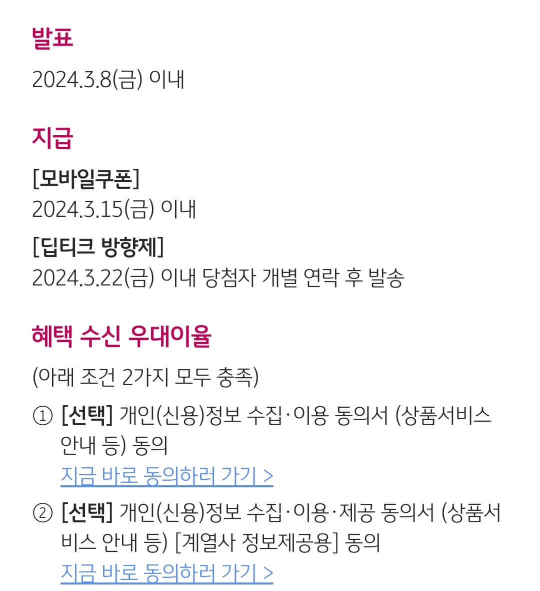이벤트발표