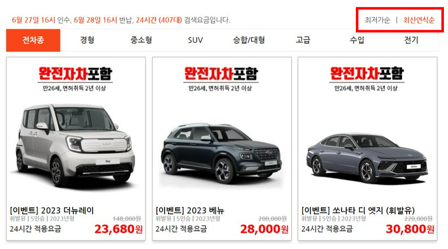 제주속으로 렌트카