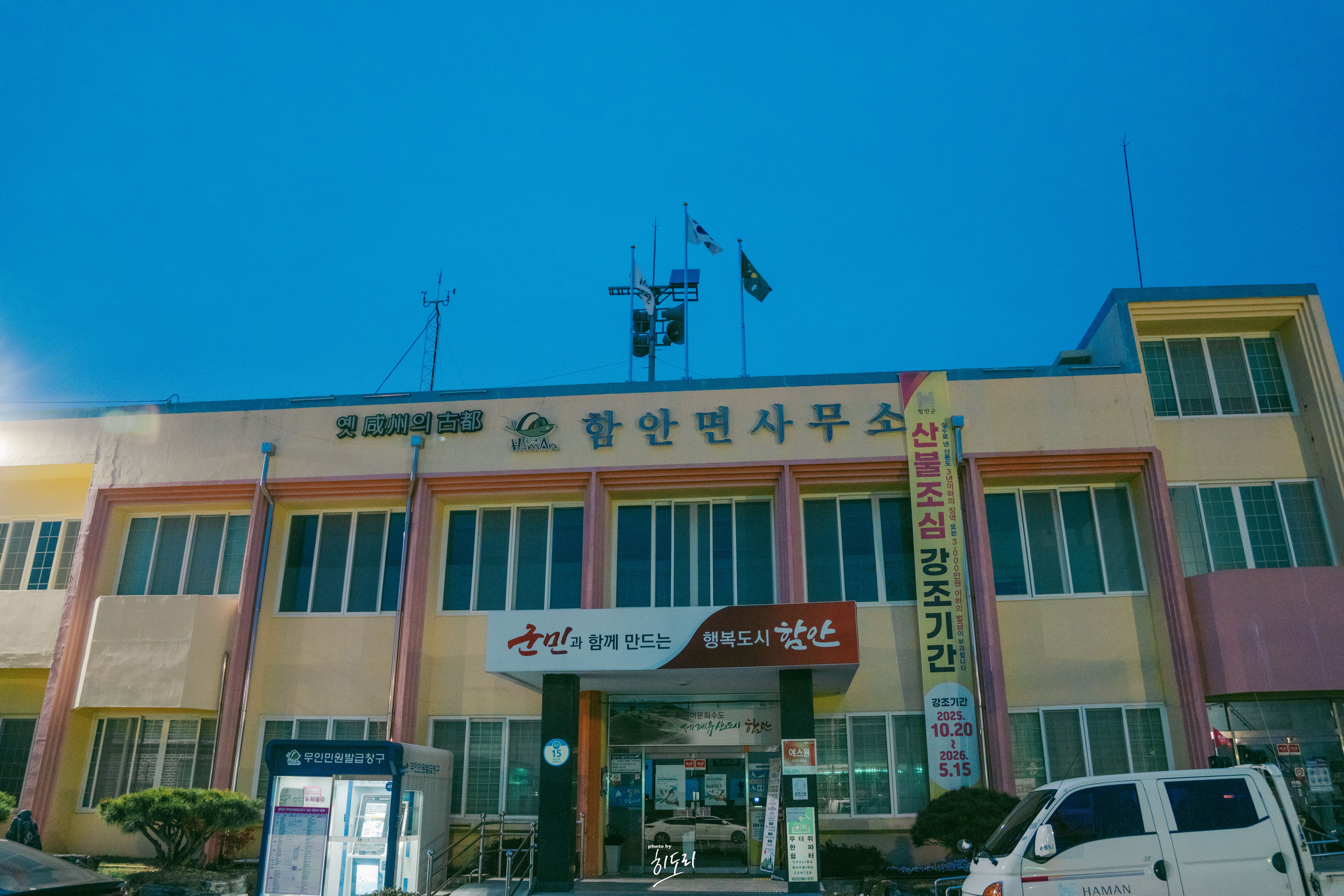 함안면 동네사진