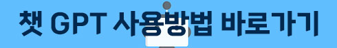 구글 챗gpt