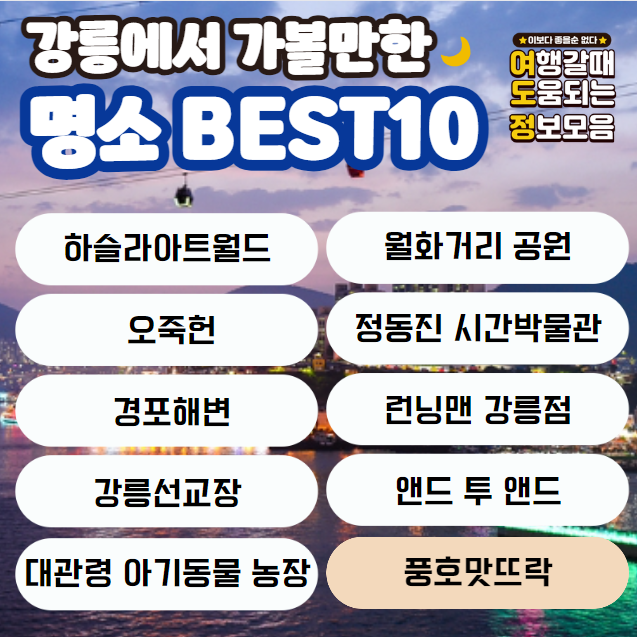 명소 이름