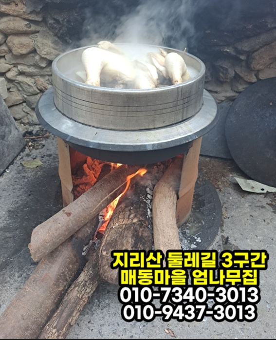 지리산둘레길-3구간-매동마을-엄나무집-민박