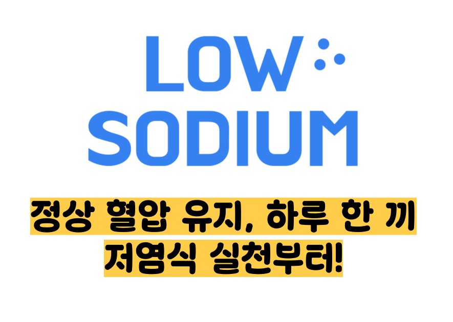 50대 혈압 정상수치