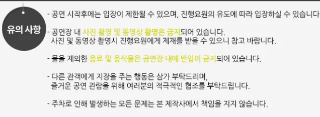 정동하 알리 예매 방법 일정