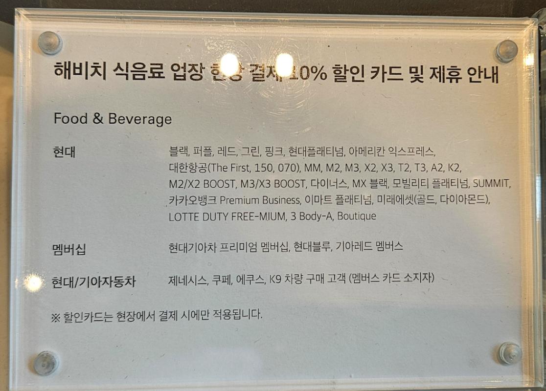 해비치 호텔 카드할인