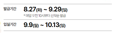 대한민국 숙박세일 페스타 쿠폰