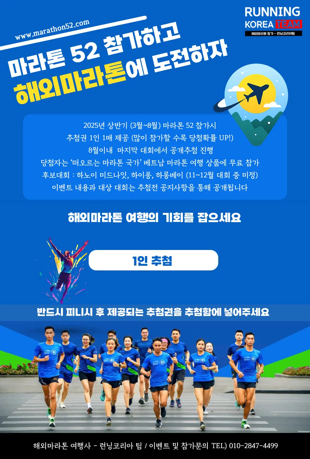 마라톤52-투게더-레이스-이벤트