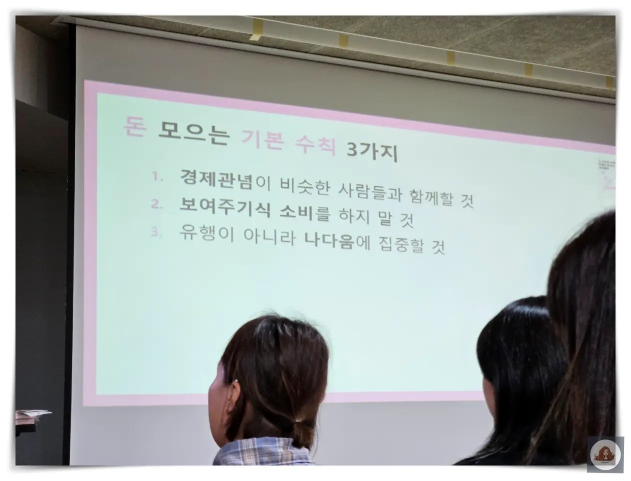 돈-모으는-기본수칙-3가지