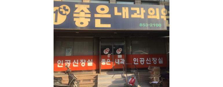 공주시 내과