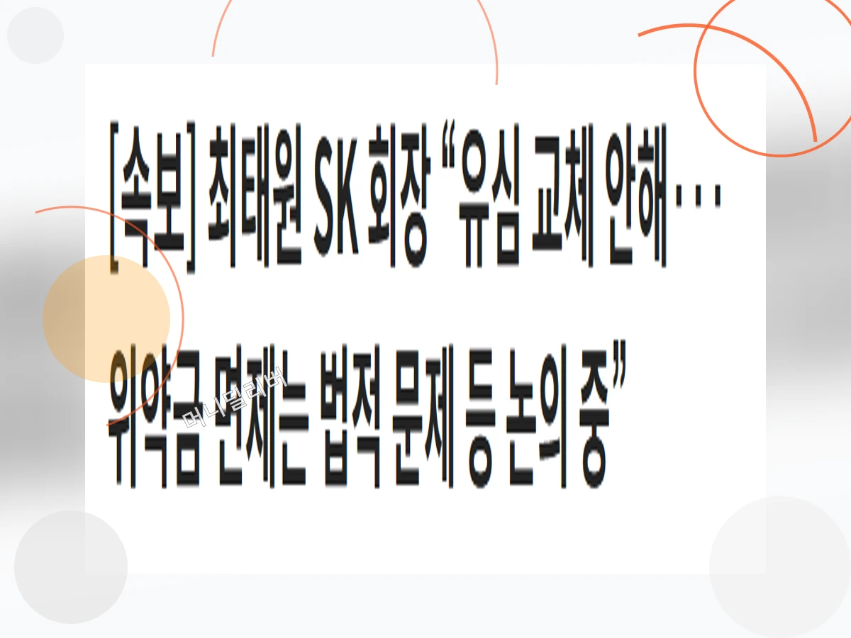 SKT위약금면제_h2_2