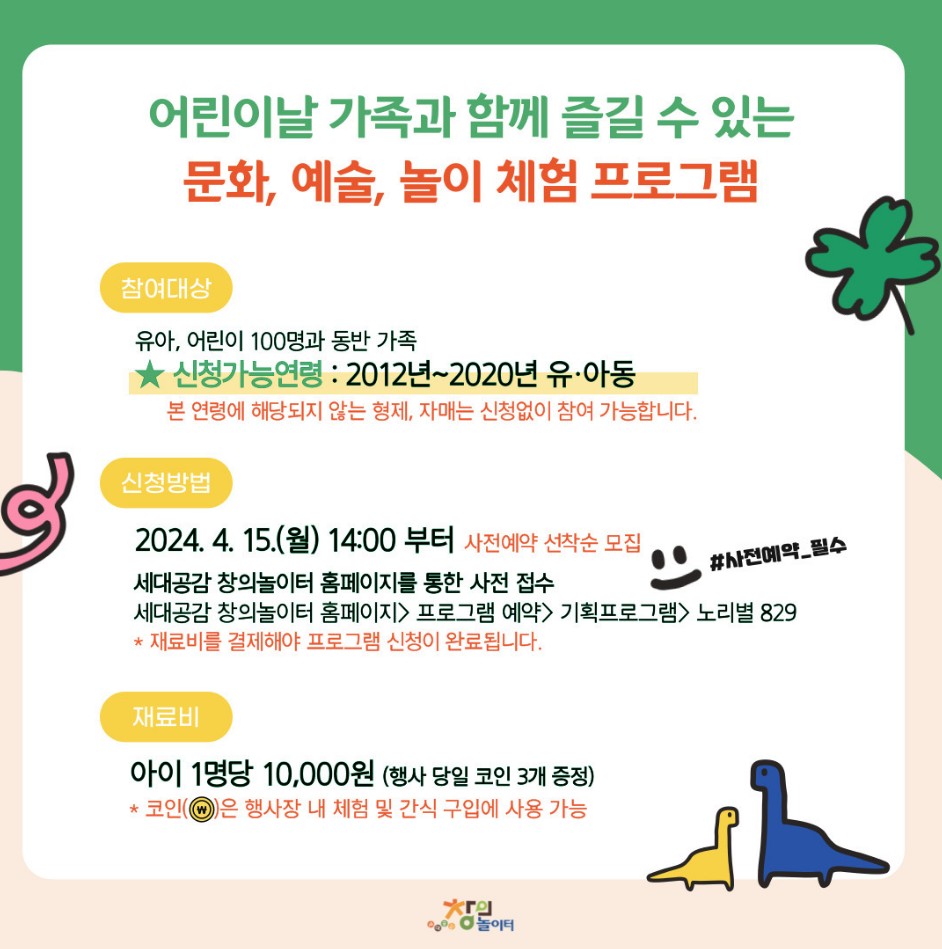 울산 놀이가 똥이다 ! 행사 안내 1