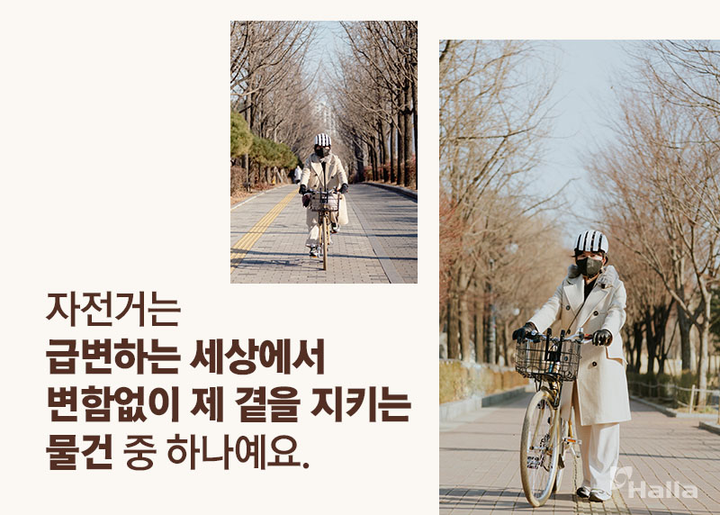 &#39;자전거는 급변하는 세상에서 변합없이 제 곁을 지키는 물건 중 하나예요&#39; 라고 말하는 최은숙 프로의 모습