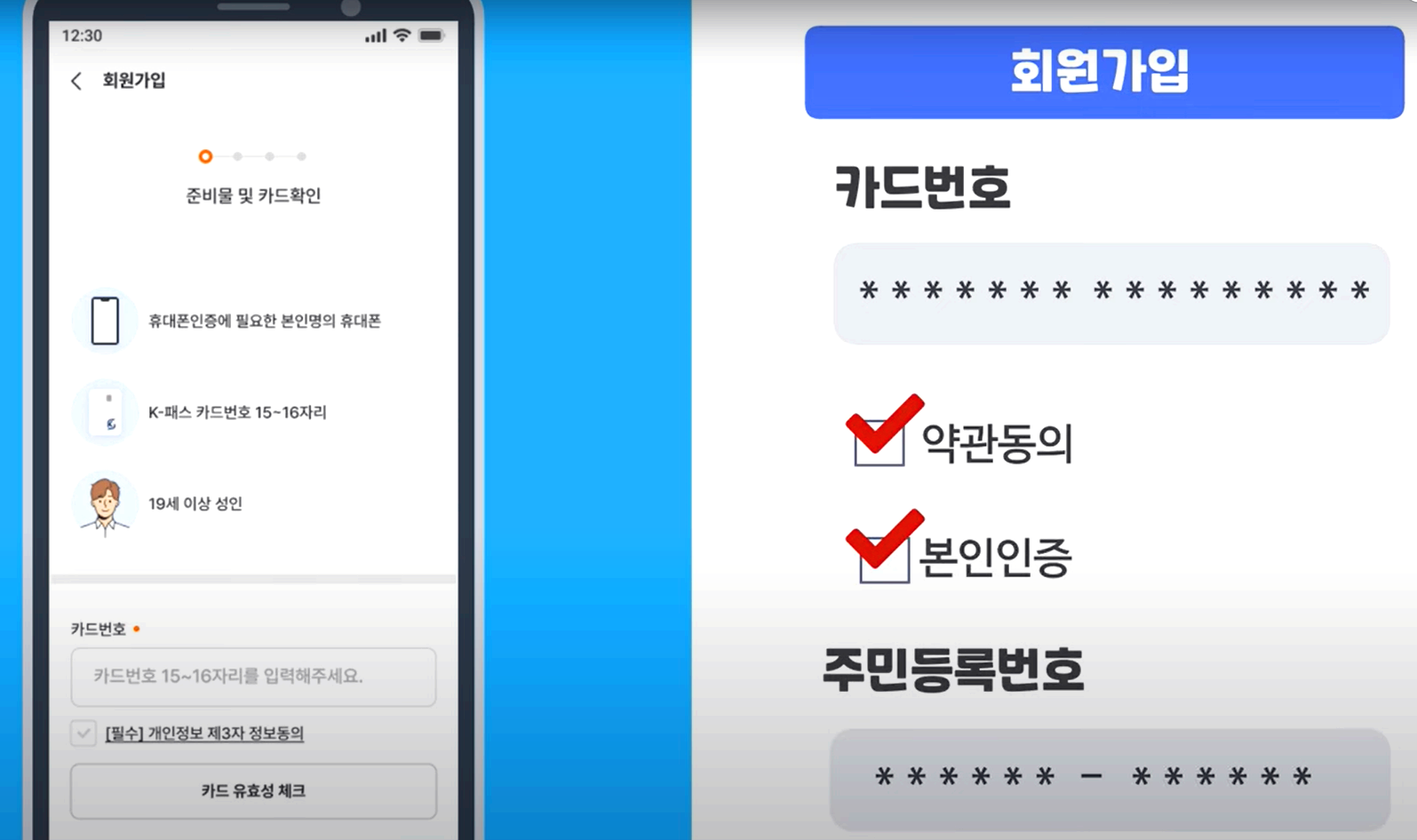 K패스