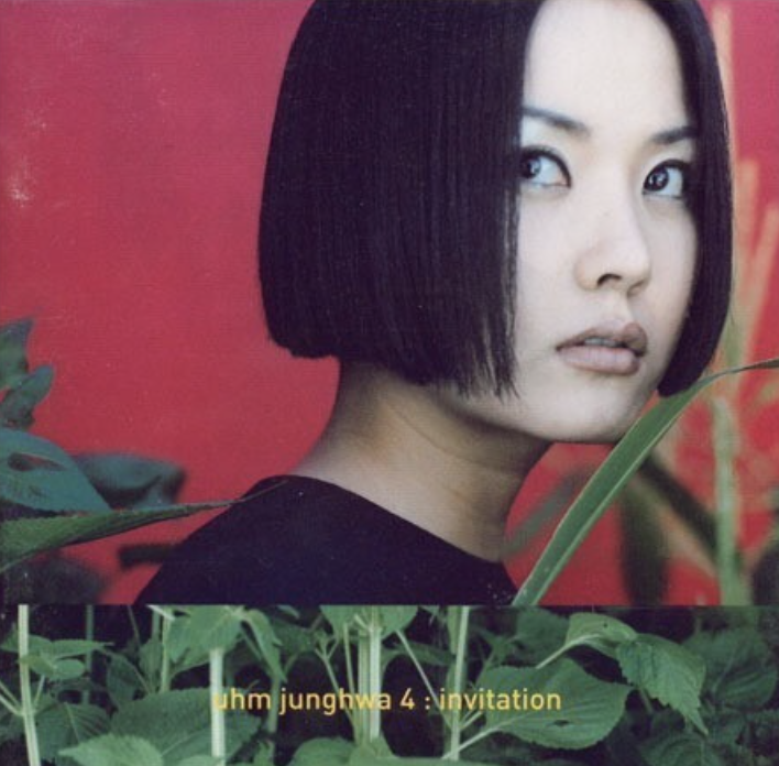 엄정화 리즈시절