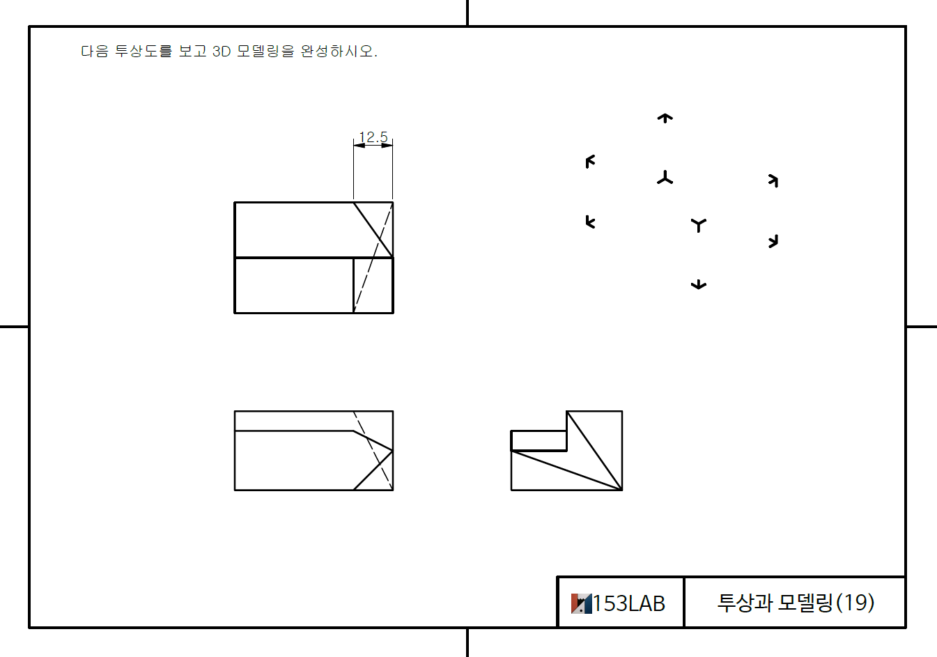 투상-모델링4