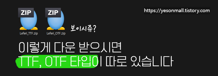 TTF OTF타입