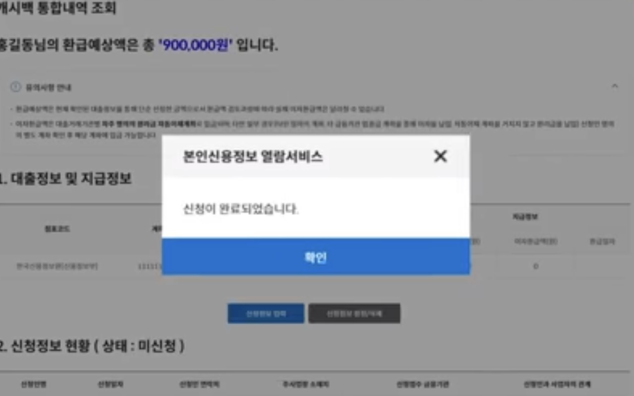 소산공인 이자환급
