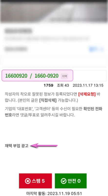 네이버 이용방법