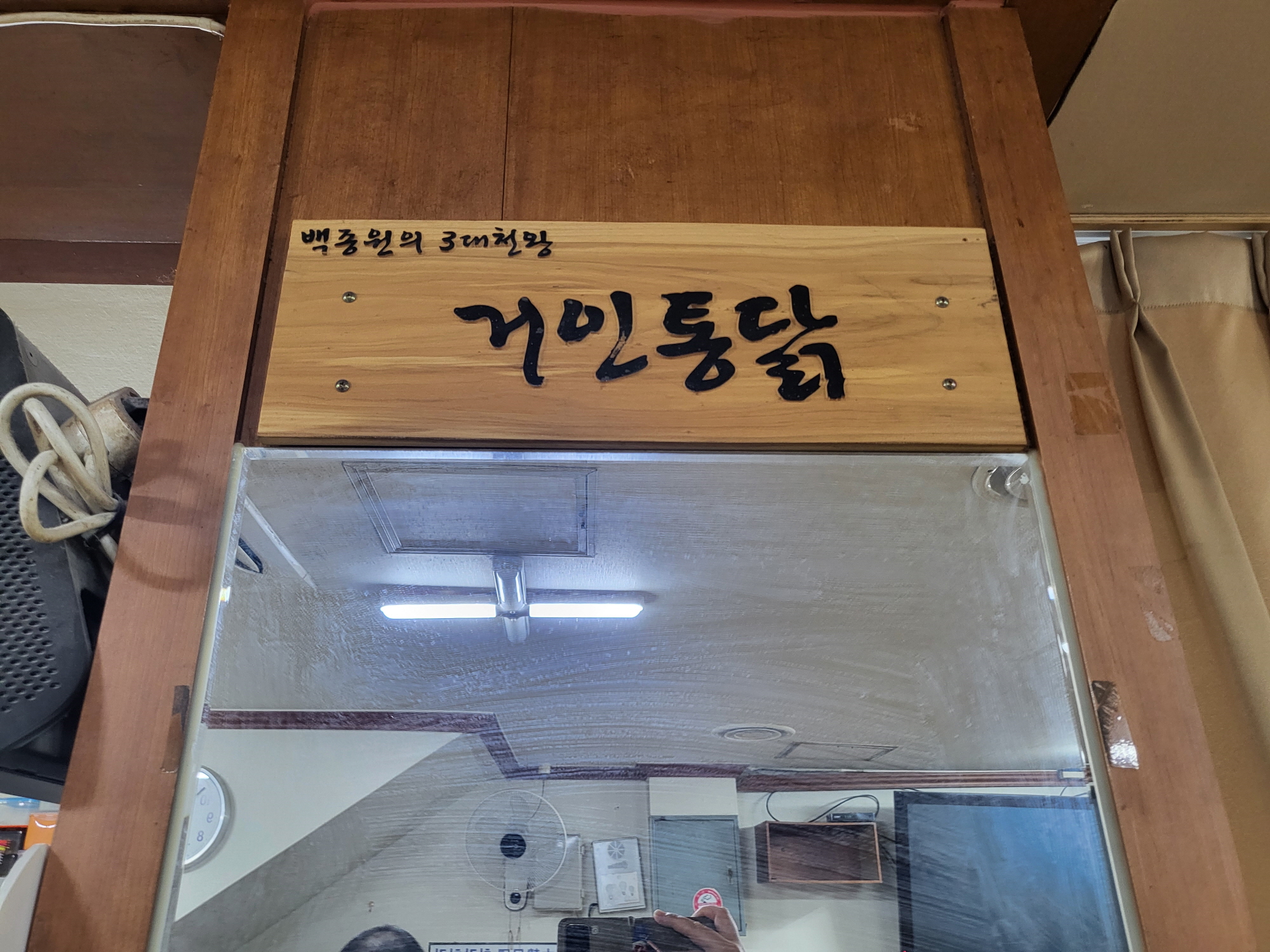거인통닭 - 7