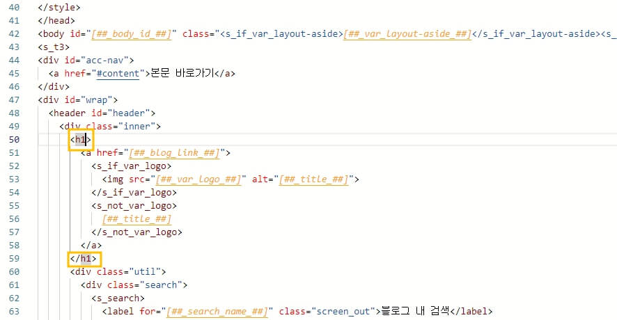 티스토리-HTML편집하기-h1태그-이미지