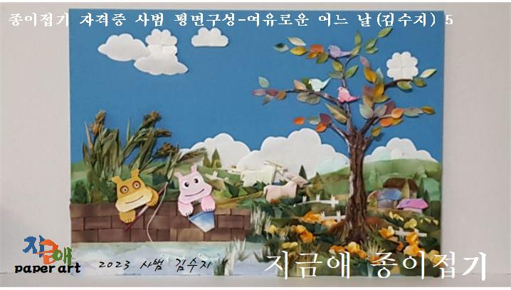 사범 과정의 평면 구성입니다.