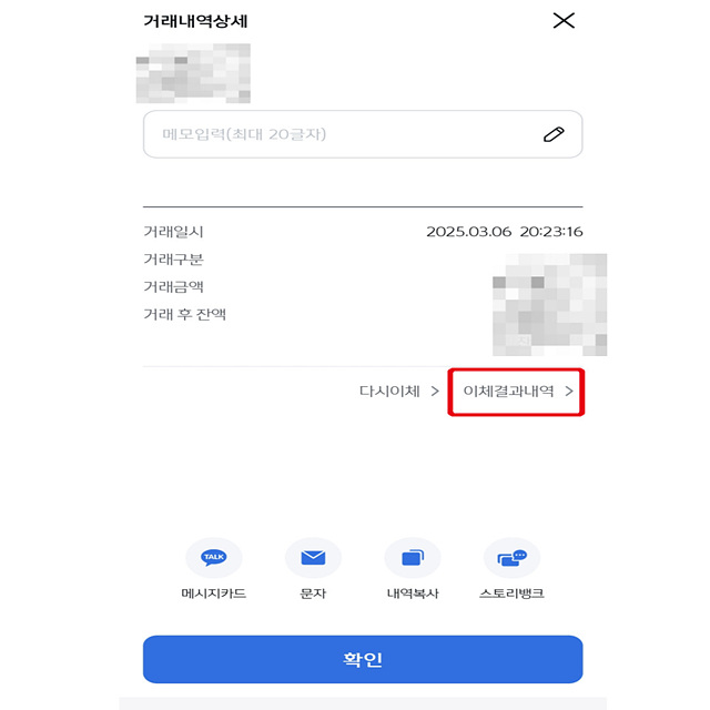 신한은행 송금확인증 출력