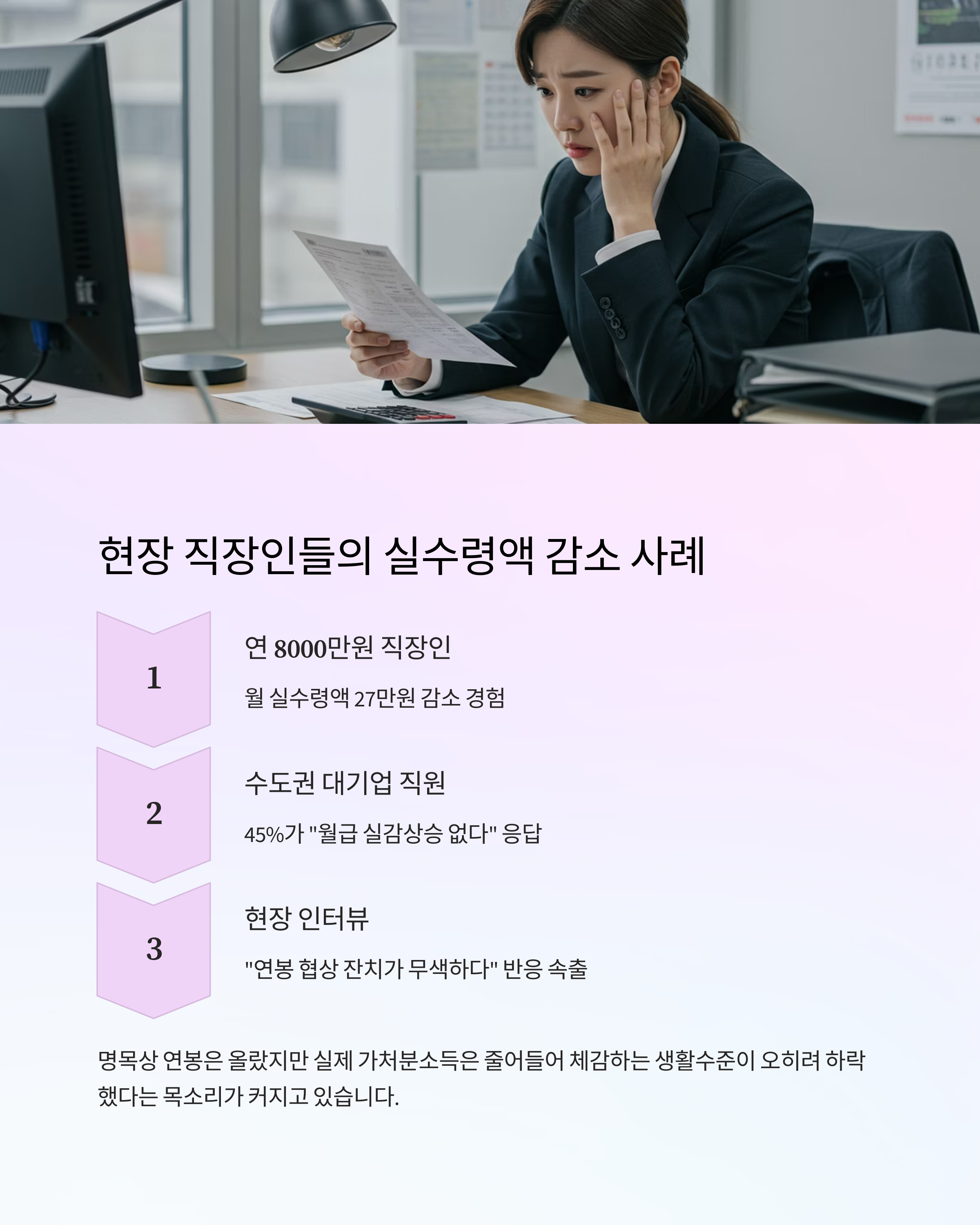 건강보험료 정산7