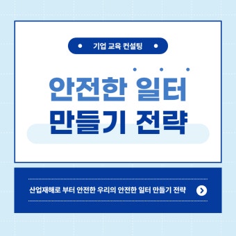 산업재해 발생 시 보상 절차 한눈에 정리 &ndash; 반드시 알아야 할 산재보험 가이드