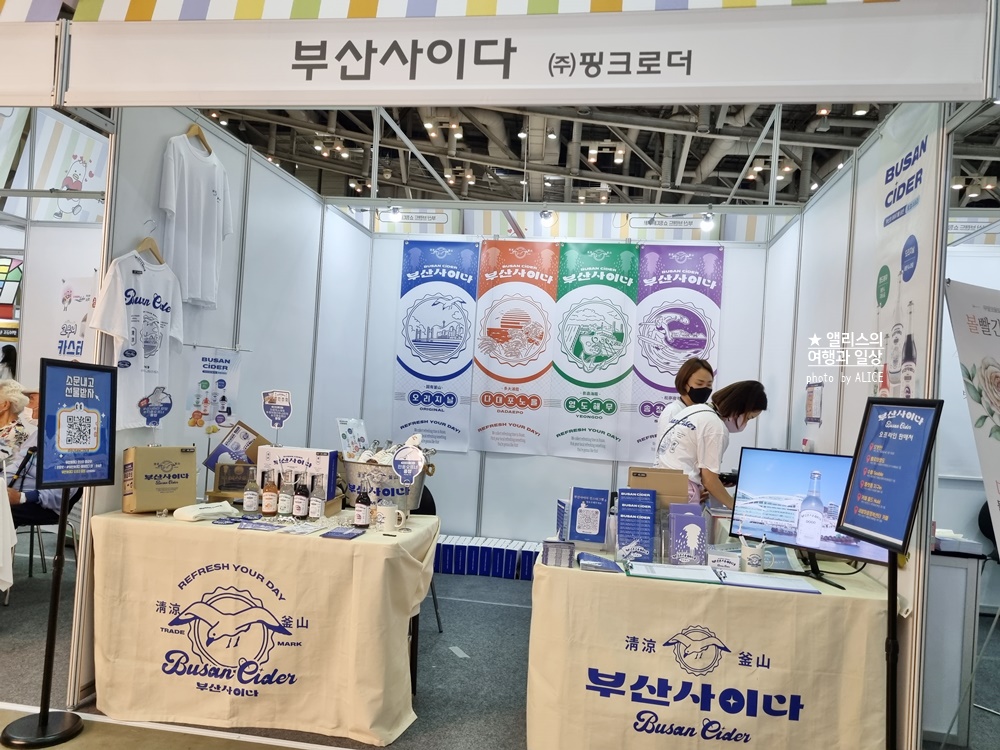 2022 부산브랜드페스타 관람후기