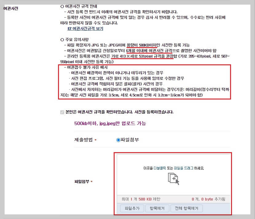 여권 재발급 기간&#44; 방법 핵심정리