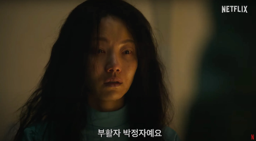 지옥 시즌 2 부활자 박정자
