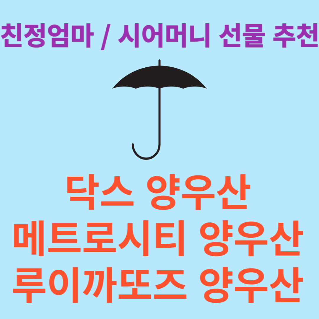 양우산 소개