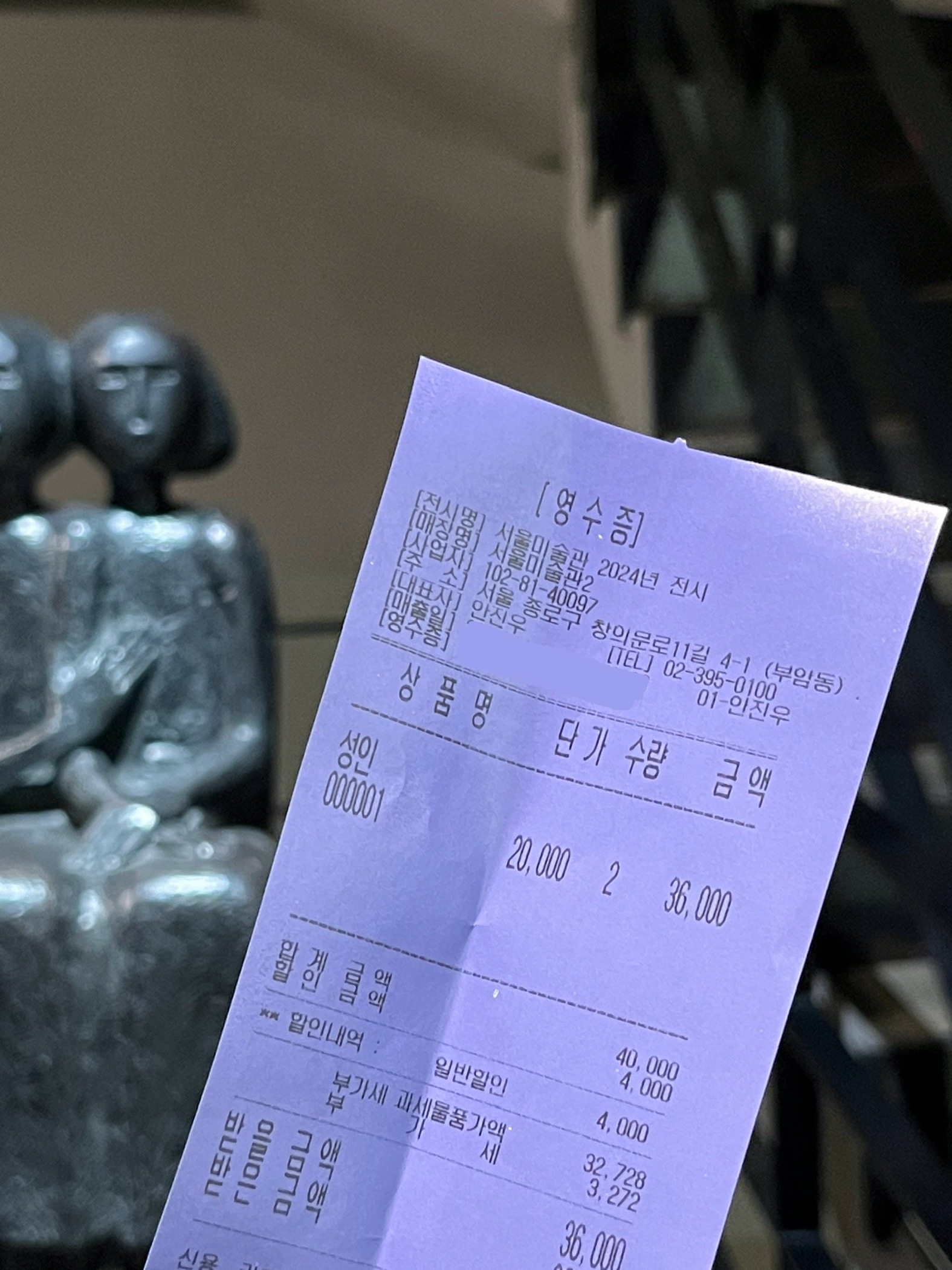 석파정 미술관