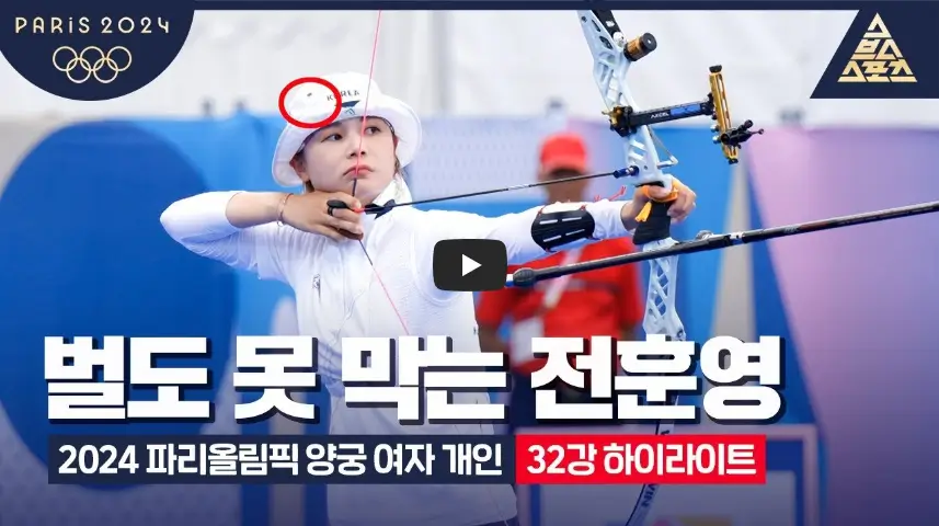 전훈영 선수 하이라이트 영상
