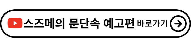 스즈메의 문단속