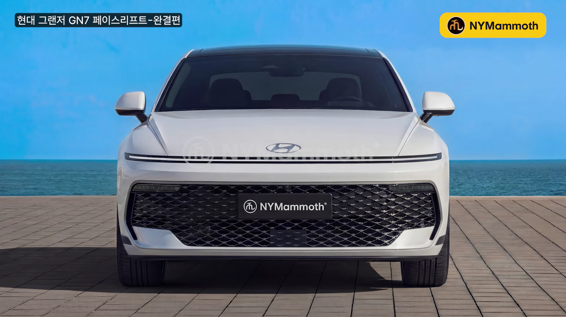 현대차 '그랜저 페이스리프트' 예상도 (출처 : 뉴욕맘모스)