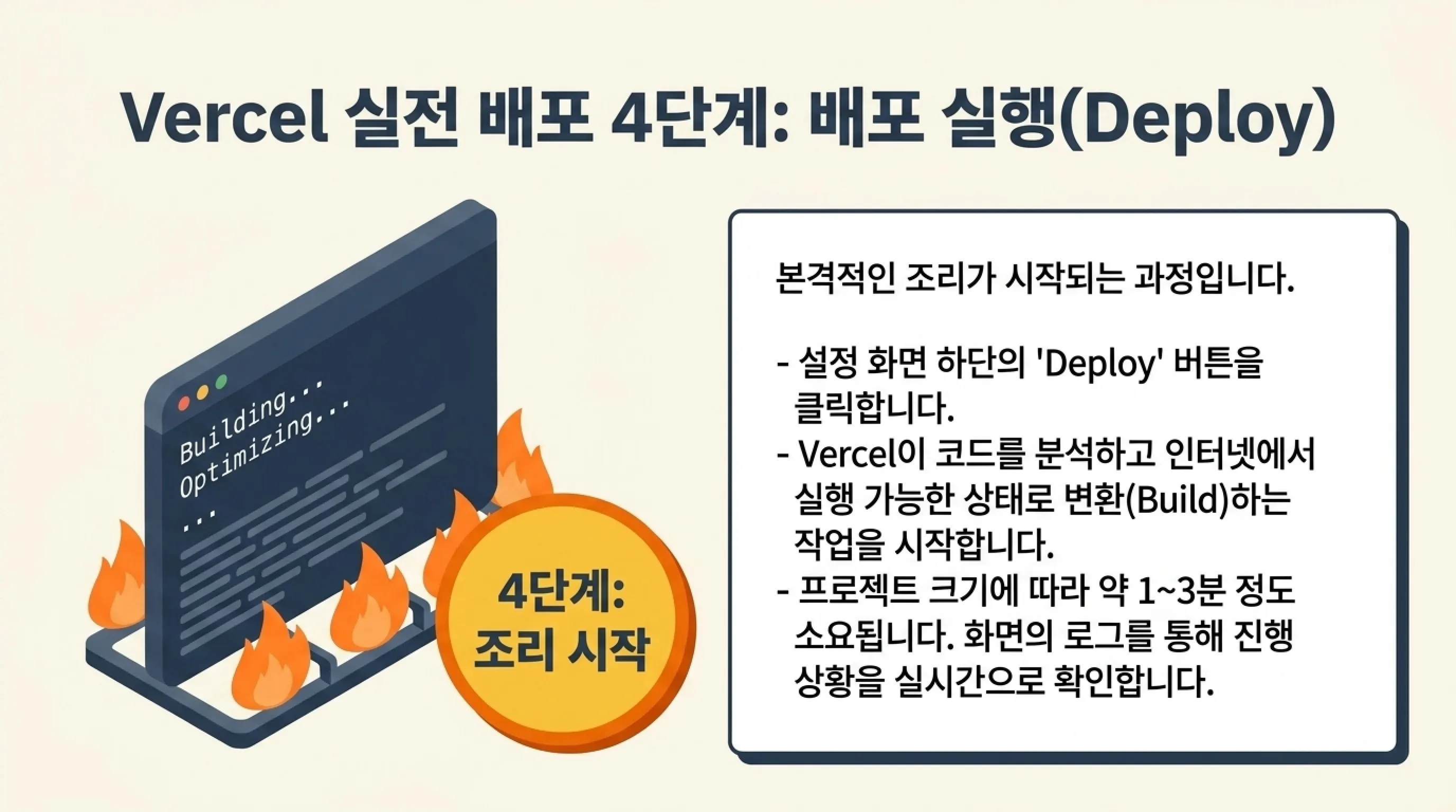 Vercel 배포