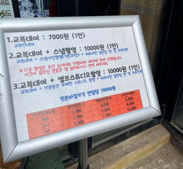 군산 교복 1호점 가격