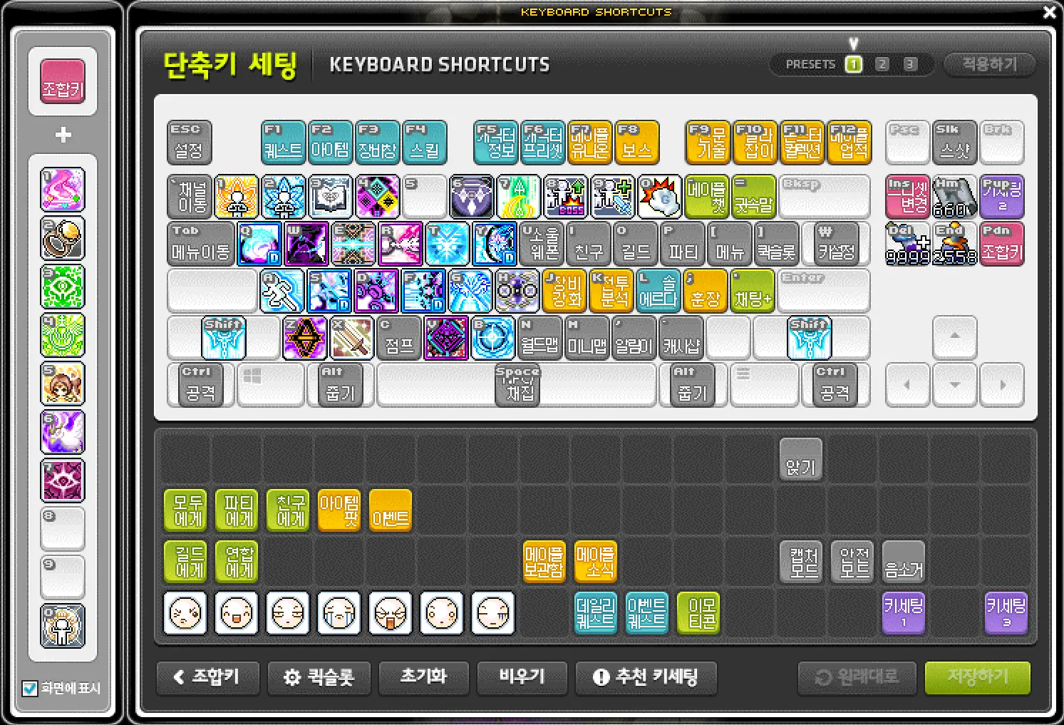 세팅이 완료된 프리셋1