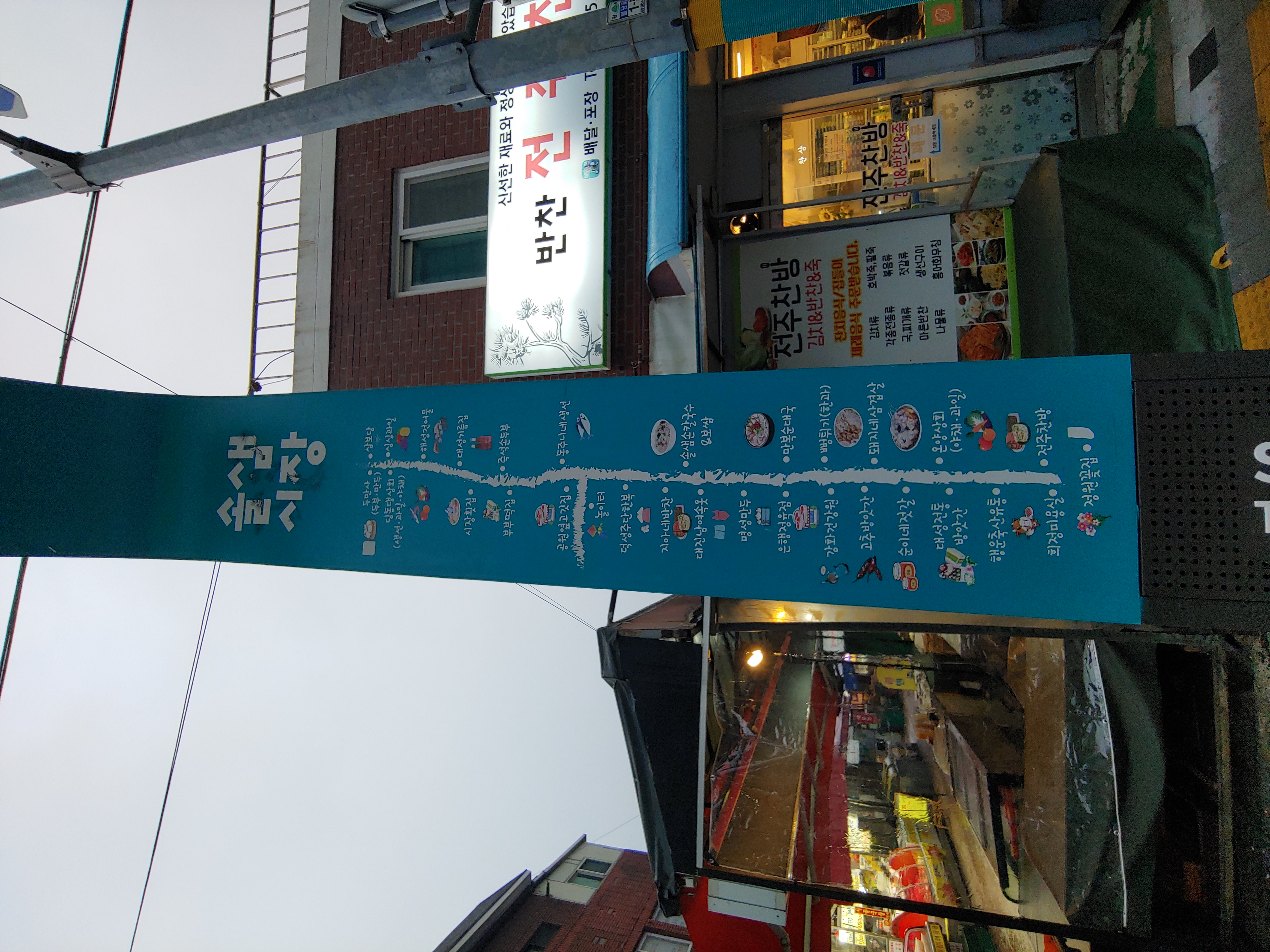 솔샘시장