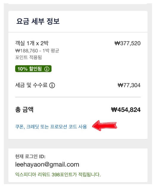 최저가 호텔예약 추천