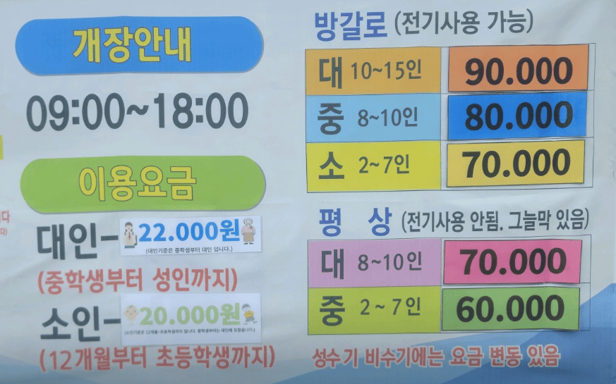 북한산 천연 워터파크